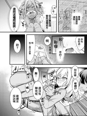 [おんどれあんこ餅] 咲希ちゃん、騙されちゃう_02