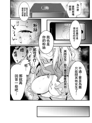 [おんどれあんこ餅] 咲希ちゃん、騙されちゃう_06