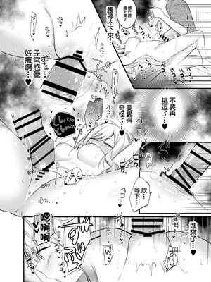 [おんどれあんこ餅] 咲希ちゃん、騙されちゃう_10