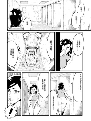 [くぴこ] トイレと気高妻 [中国翻訳]_02