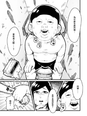 [くぴこ] トイレと気高妻 [中国翻訳]_03