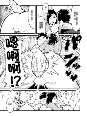 [くぴこ] トイレと気高妻 [中国翻訳]_05