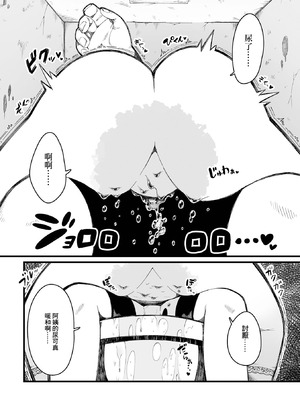 [くぴこ] トイレと気高妻 [中国翻訳]_06