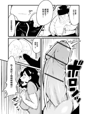 [くぴこ] トイレと気高妻 [中国翻訳]_11