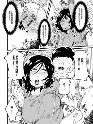 [くぴこ] トイレと気高妻 [中国翻訳]_14