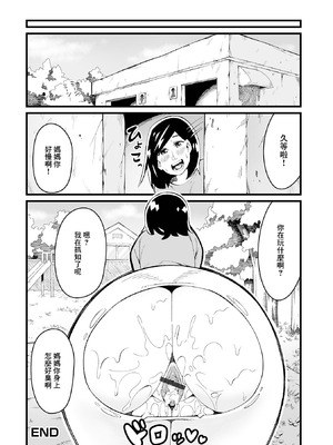 [くぴこ] トイレと気高妻 [中国翻訳]_16