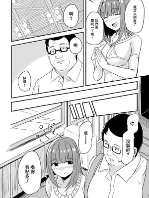 [けーき] ヒトヅマレイヤーとイベントアフター [中国翻訳]_02