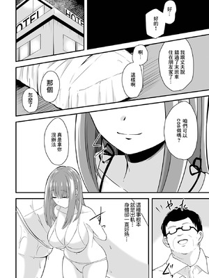 [けーき] ヒトヅマレイヤーとイベントアフター [中国翻訳]_08