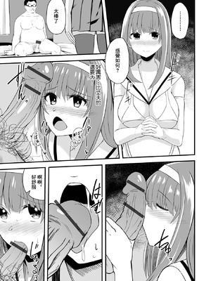 [けーき] ヒトヅマレイヤーとイベントアフター [中国翻訳]_09