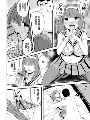 [けーき] ヒトヅマレイヤーとイベントアフター [中国翻訳]_10