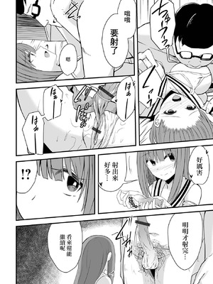 [けーき] ヒトヅマレイヤーとイベントアフター [中国翻訳]_12