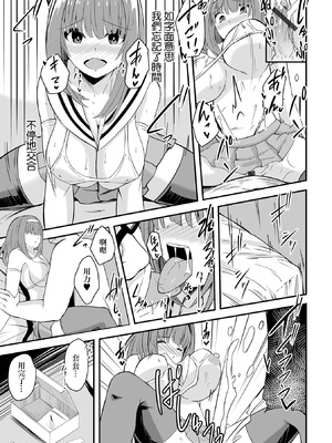 [けーき] ヒトヅマレイヤーとイベントアフター [中国翻訳]_13