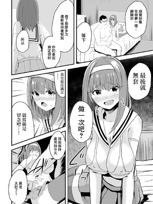 [けーき] ヒトヅマレイヤーとイベントアフター [中国翻訳]_14