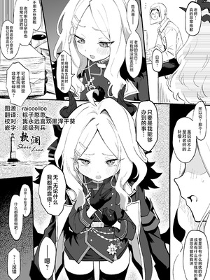 [ちぃずオレ] ヒナコスプレえっち漫画 (ブルーアーカイブ)｜日奈换装Play色色漫画 [欶澜汉化组]