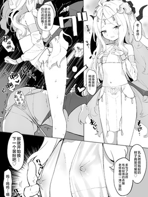 [ちぃずオレ] ヒナコスプレえっち漫画 (ブルーアーカイブ)｜日奈换装Play色色漫画 [欶澜汉化组]_3