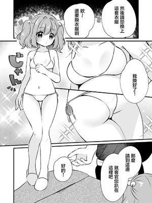 [ななつぼし (7)] ちょろかわ小鈴ちゃん (東方Project) [中国翻訳] [DL版]_06