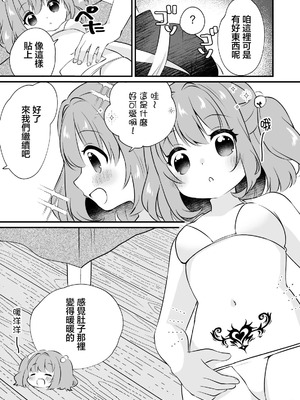 [ななつぼし (7)] ちょろかわ小鈴ちゃん (東方Project) [中国翻訳] [DL版]_09