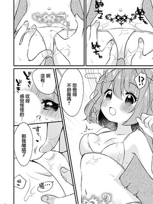 [ななつぼし (7)] ちょろかわ小鈴ちゃん (東方Project) [中国翻訳] [DL版]_10