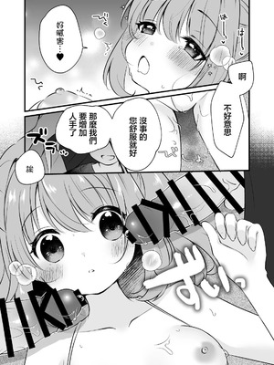 [ななつぼし (7)] ちょろかわ小鈴ちゃん (東方Project) [中国翻訳] [DL版]_13