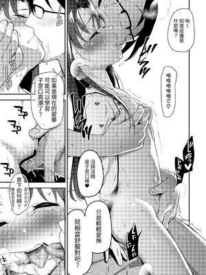 [りとるほっぱー+Ziggurat (橋広こう)] あいかと叔父さん 総集編 [中国翻訳]_031