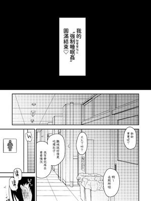 [りとるほっぱー+Ziggurat (橋広こう)] あいかと叔父さん 総集編 [中国翻訳]_051
