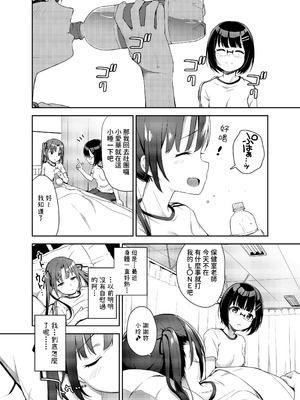 [りとるほっぱー+Ziggurat (橋広こう)] あいかと叔父さん 総集編 [中国翻訳]_054