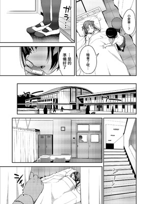 [りとるほっぱー+Ziggurat (橋広こう)] あいかと叔父さん 総集編 [中国翻訳]_055