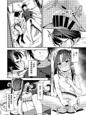 [りとるほっぱー+Ziggurat (橋広こう)] あいかと叔父さん 総集編 [中国翻訳]_086