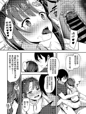 [りとるほっぱー+Ziggurat (橋広こう)] あいかと叔父さん 総集編 [中国翻訳]_090