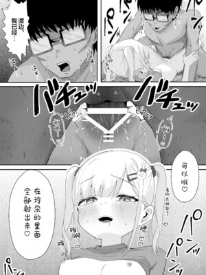 [れもんどろっぷ (練り夢ゆな)] れくぱこっ！｜休闲打炮！ [欶澜汉化组] [DL版]_17