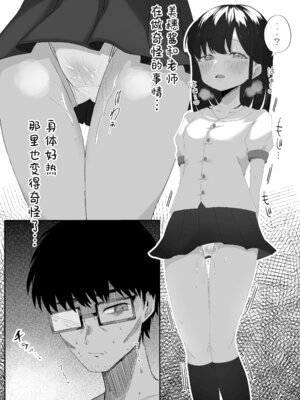 [れもんどろっぷ (練り夢ゆな)] れくぱこっ！｜休闲打炮！ [欶澜汉化组] [DL版]_19