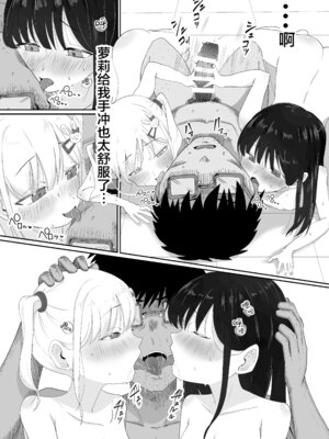[れもんどろっぷ (練り夢ゆな)] れくぱこっ！｜休闲打炮！ [欶澜汉化组] [DL版]_31