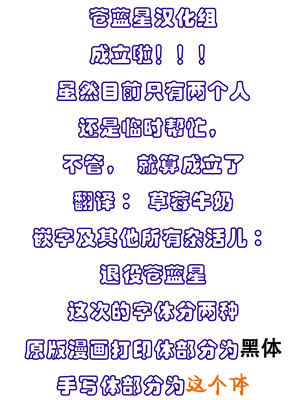 [ろぜったすとーん (ててるん)] フタナリキョコンちゃんねるはデカチン募集中2｜扶她巨根频道的巨根大征集【2】 [苍蓝星汉化组] [DL版]_02