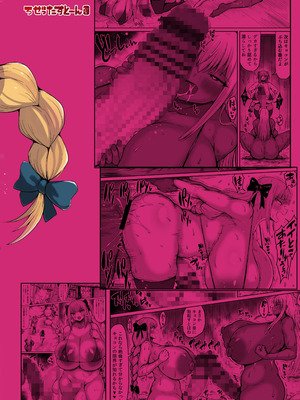 [ろぜったすとーん (ててるん)] フタナリキョコンちゃんねるはデカチン募集中2｜扶她巨根频道的巨根大征集【2】 [苍蓝星汉化组] [DL版]_30