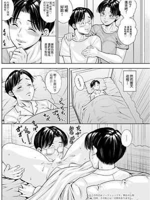 [ザキザラキ] いとこの彼は想定外 前篇 [中国翻訳]_06