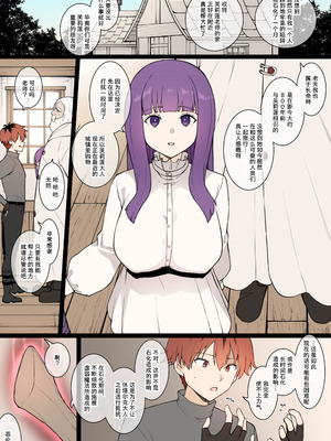 [テラスMC] フェルン NTR [柠檬水汉化组]