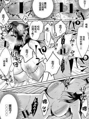 [フジツナ] お隣さんとのコタツ事情 [中国翻訳]_15