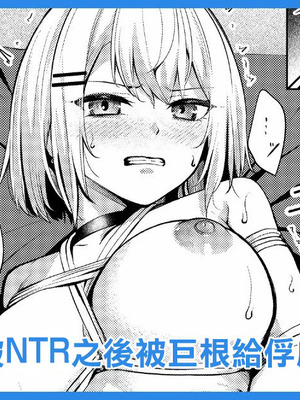 [吉本] ヤンキーJK、NTR巨根墜ち [中国翻訳]