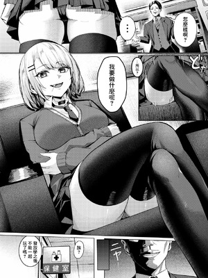 [吉本] ヤンキーJK、NTR巨根墜ち [中国翻訳]_05