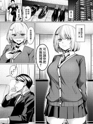 [吉本] ヤンキーJK、NTR巨根墜ち [中国翻訳]_11