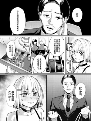 [吉本] ヤンキーJK、NTR巨根墜ち [中国翻訳]_13