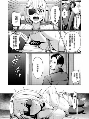 [吉本] ヤンキーJK、NTR巨根墜ち [中国翻訳]_15