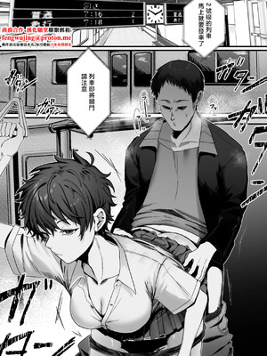 [在鮫] ボーイッシュ女子に電車で…