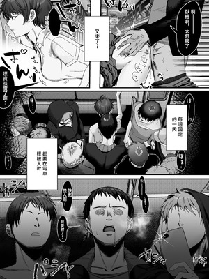 [在鮫] ボーイッシュ女子に電車で…_2