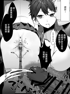 [在鮫] ボーイッシュ女子に電車で…_4