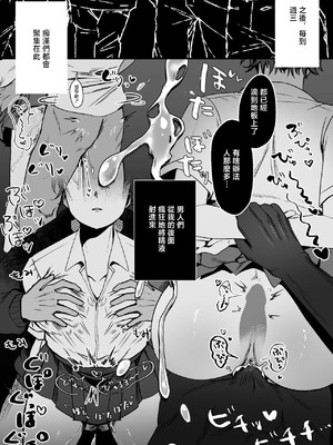 [在鮫] ボーイッシュ女子に電車で…_5