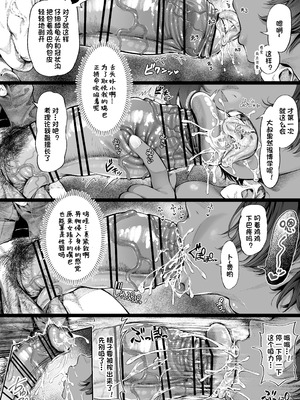 [大伴ヤキ] おぢさんは知らない夏休みの宿題｜大叔也没辙的暑假作业 [BODY机翻]_04