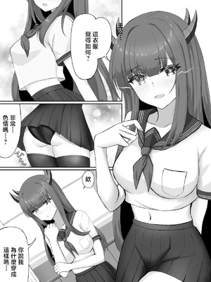 [羽部凛] 伊吹と秘密の青春 (アズールレーン)_2