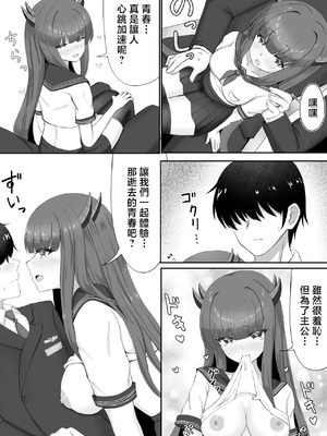 [羽部凛] 伊吹と秘密の青春 (アズールレーン)_4