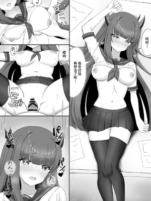 [羽部凛] 伊吹と秘密の青春 (アズールレーン)_6